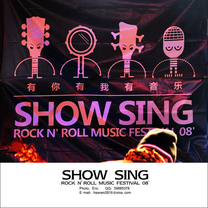 SHOW SING()