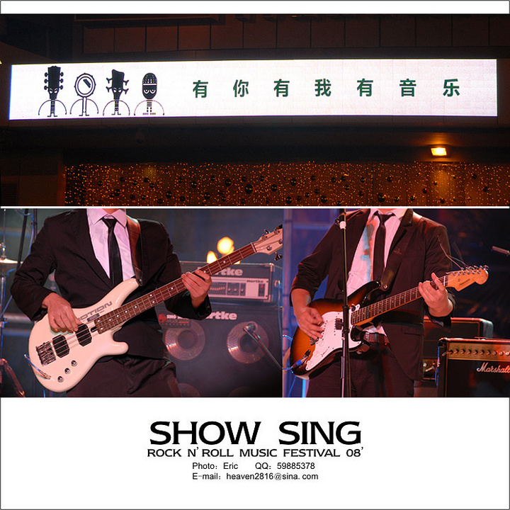 SHOW SING()