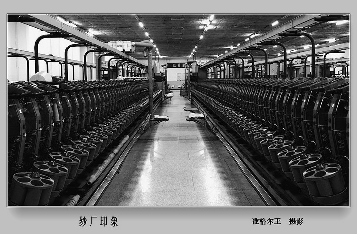纱厂印象