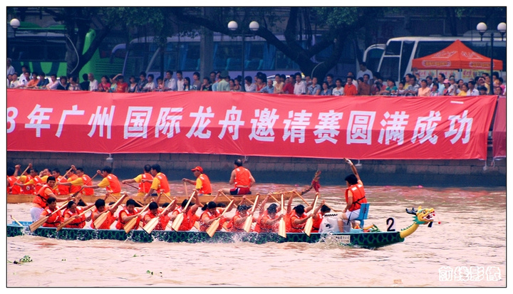 2008年广州国际龙舟邀请赛