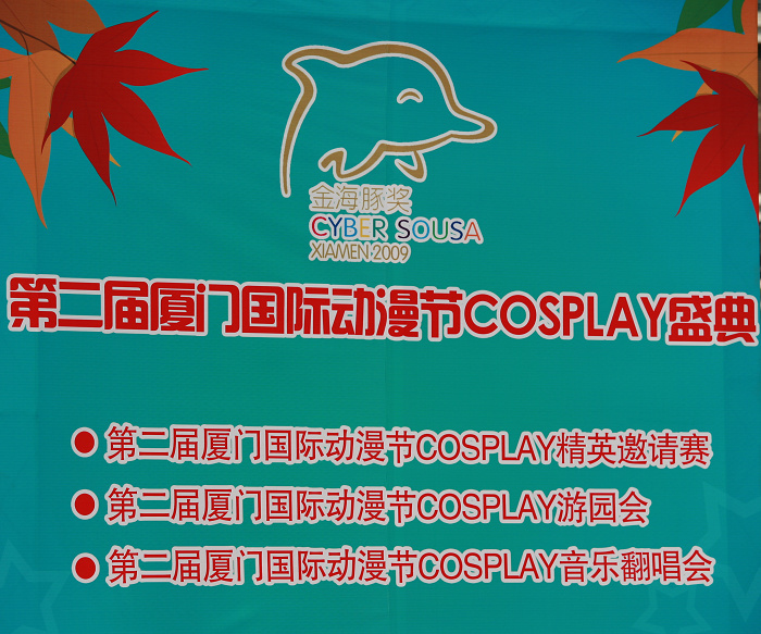 ڶŹʶ֮COSPLAYʢ