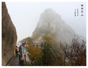 华山烟雨