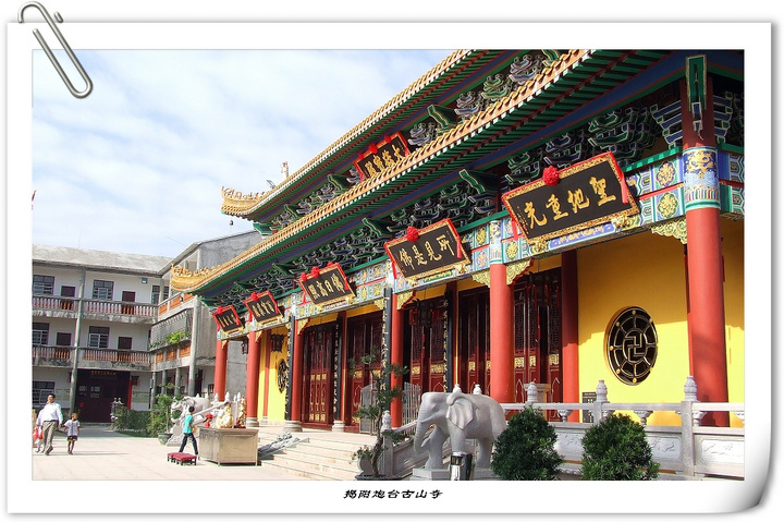 揭阳炮台古山寺