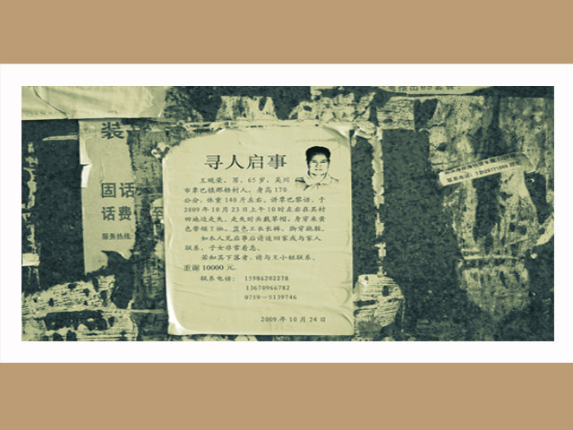 ʵй2009ϵ---еķ羰