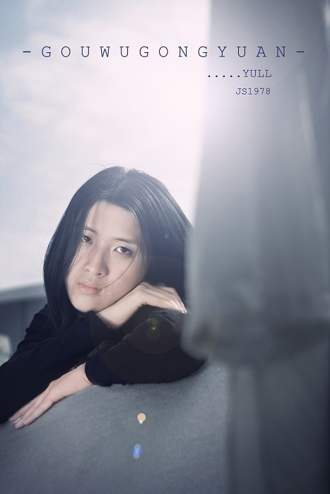 -GOUWUGONGYUAN-