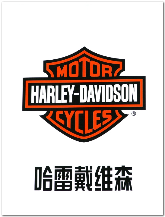 哈雷戴维森harleydavidson