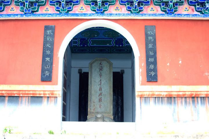 【闯王陵摄影图片】湖南 石门 夹山风光旅游摄影_太平洋电脑网摄影