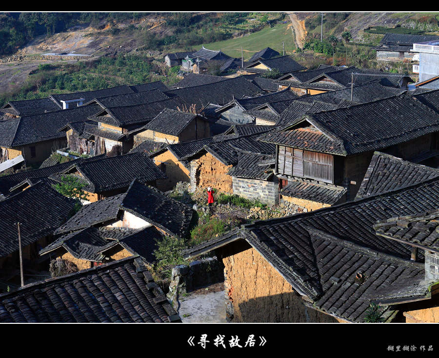 【故乡的原风景之美丽的三坑村摄影图片】平和县九峰镇三坑村风光摄影