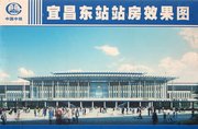 建设中的宜昌火车东站