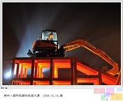 柳州·国际挖掘机大赛