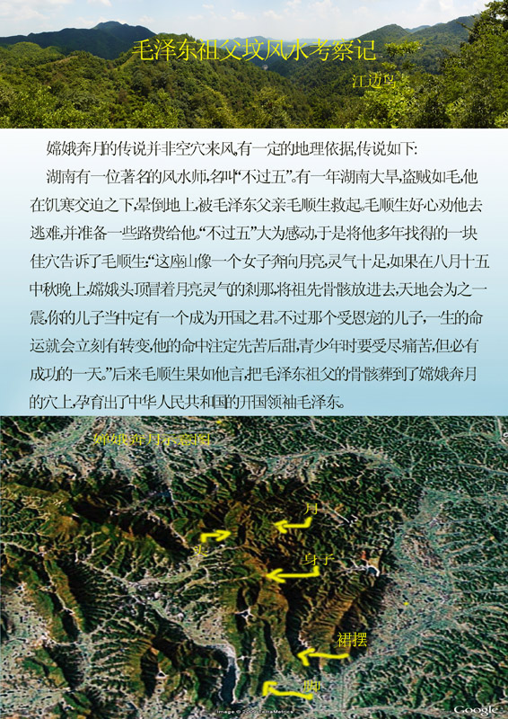 韶山嫦娥奔月山峰图片