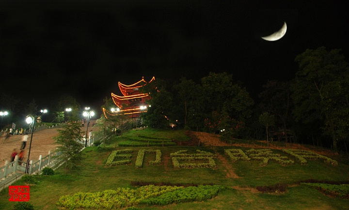 广水印台山公园图片
