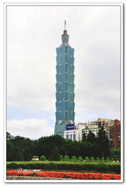 台湾印象（2）——101大楼