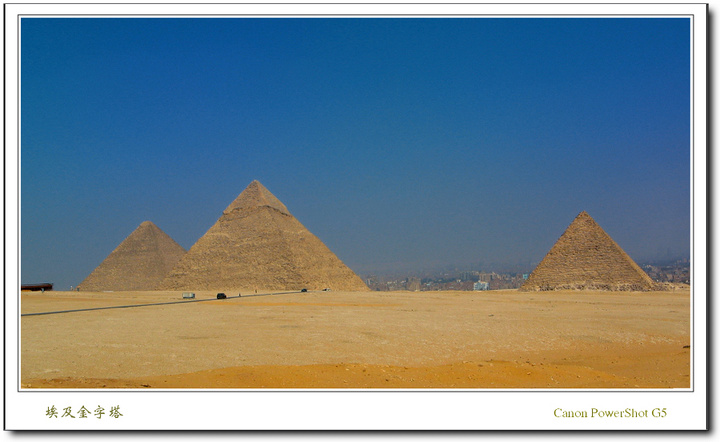 【世界四大文明古国--埃及摄影图片】开罗风光