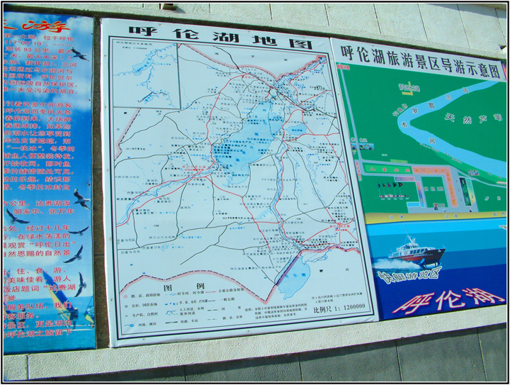 呼伦湖的位置地图图片