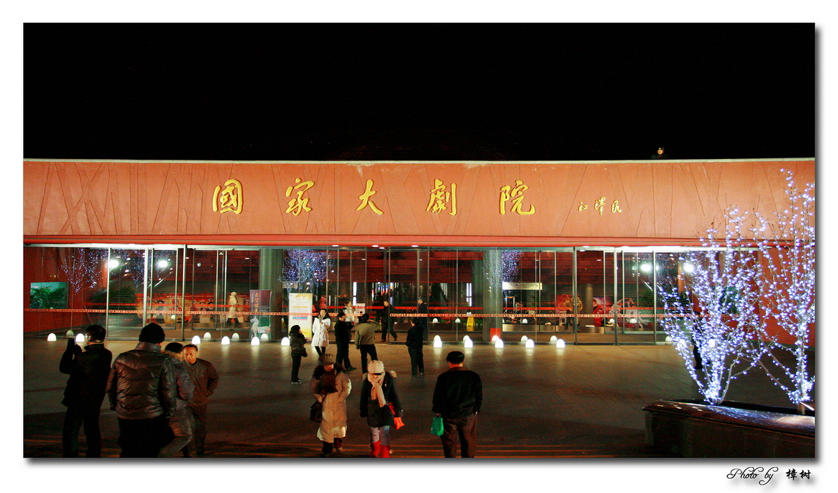 宁夏人民会堂国际影城图片