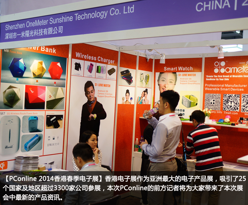 上一组  2014香港电子展一米阳光首发穿戴新品