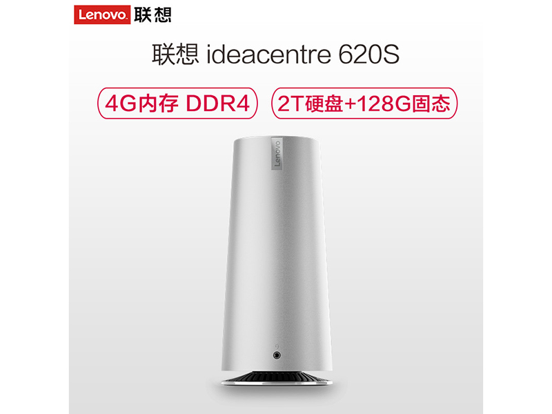 联想ideacentre 620S-03IKL(i3-7100/4G)