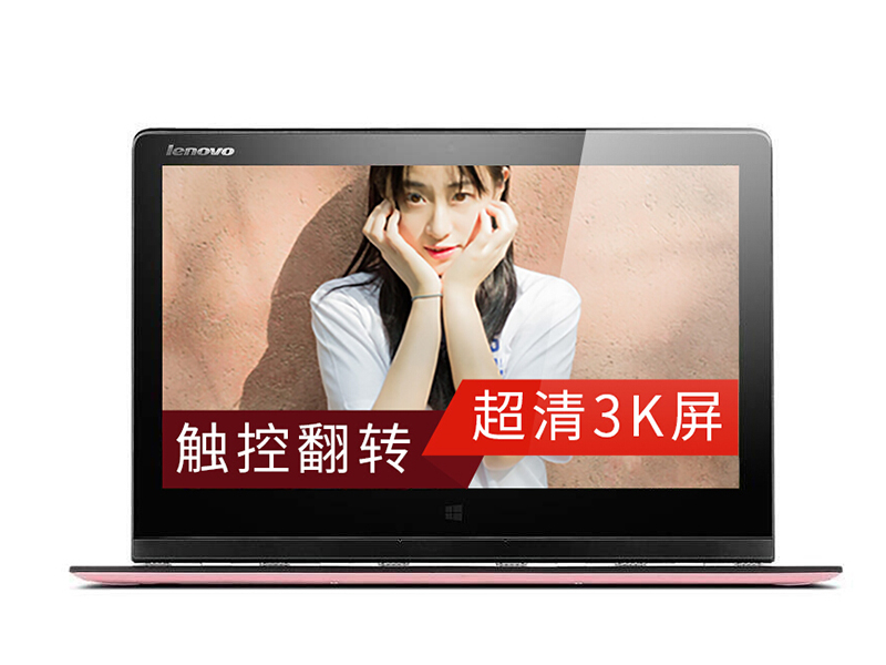 联想 YOGA 3 Pro-5Y71(糖果粉) 前视