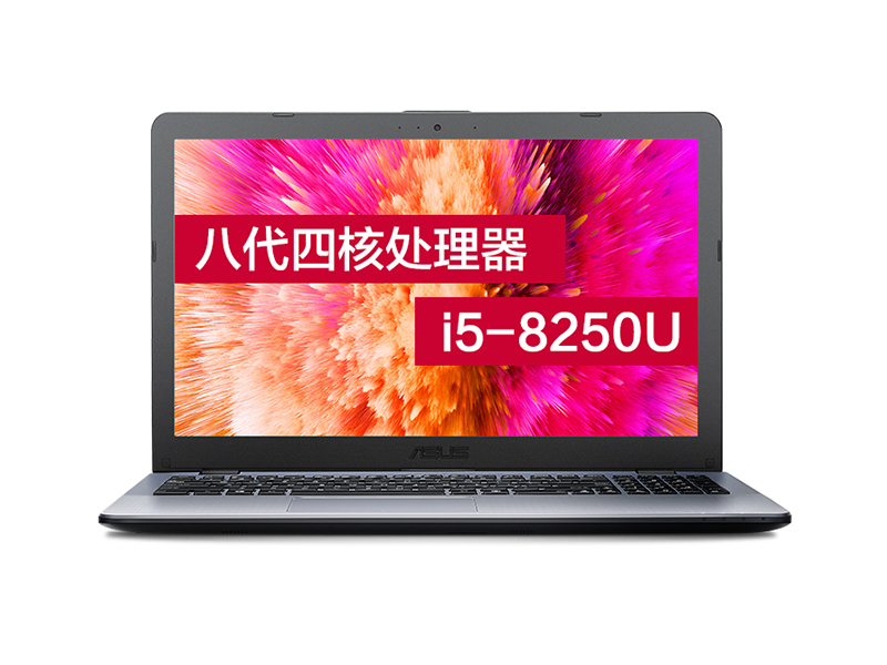 华硕 F580UQ8250(4GB/1TB/2G独显) 前视