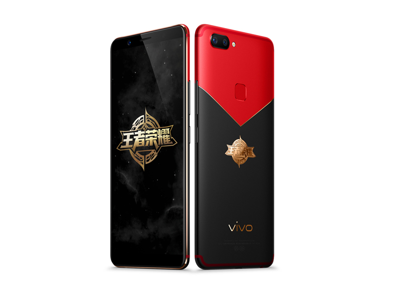 vivo X20王者荣耀限量版