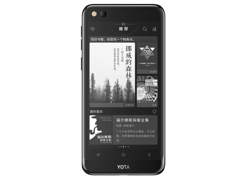 YOTA3精钢国礼版效果图4