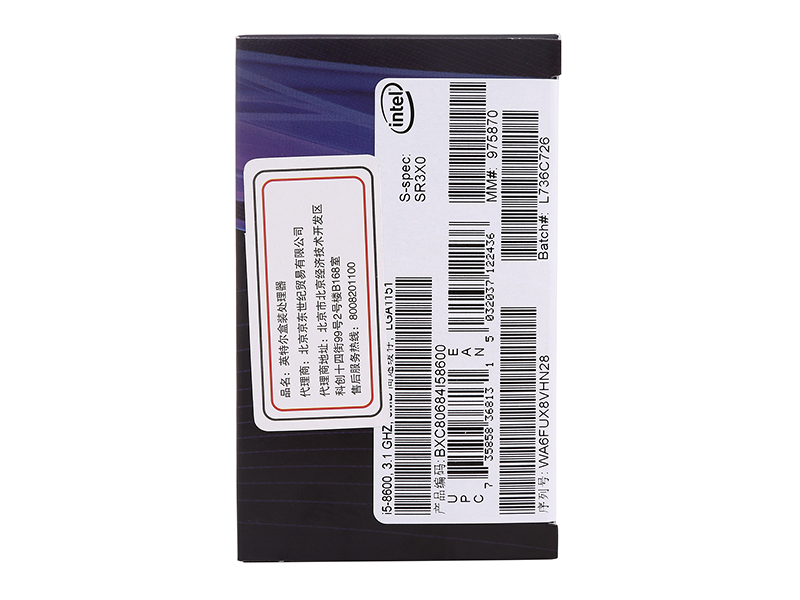 Intel 酷睿 i5-8600