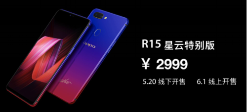 OPPO R15