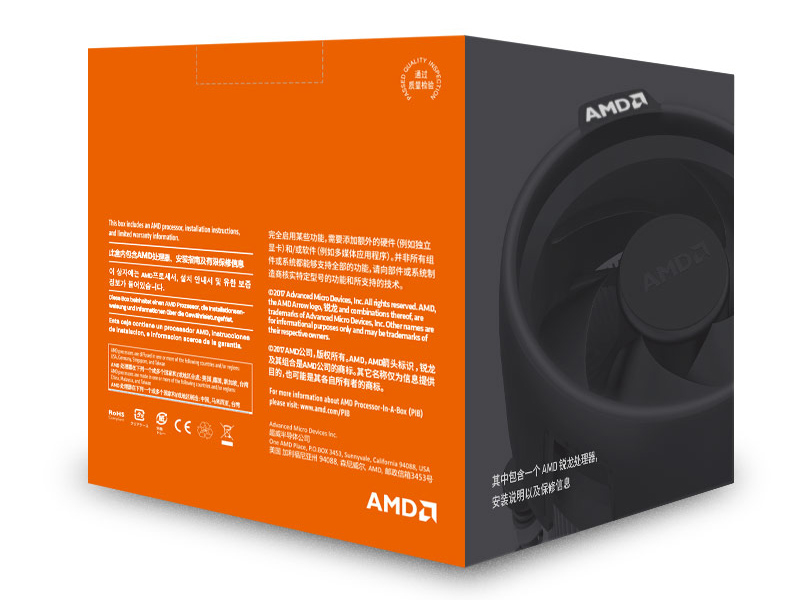 AMD 锐龙 5 2600X