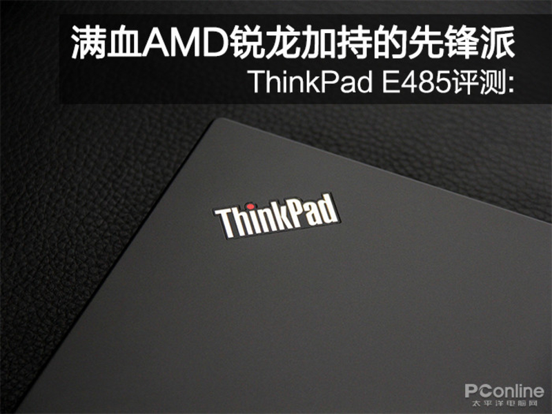 ThinkPad E485(20KU000ECD)ͼ