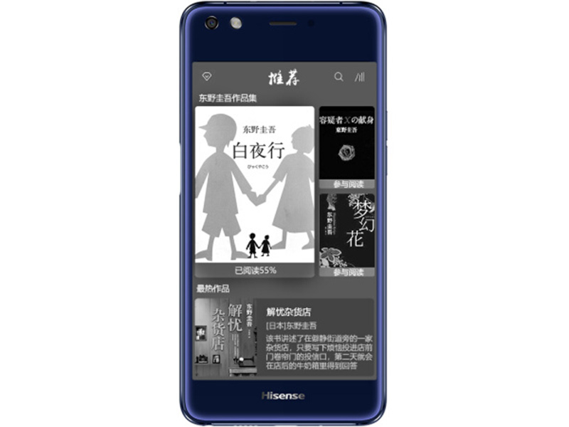 海信V+（4GB RAM）