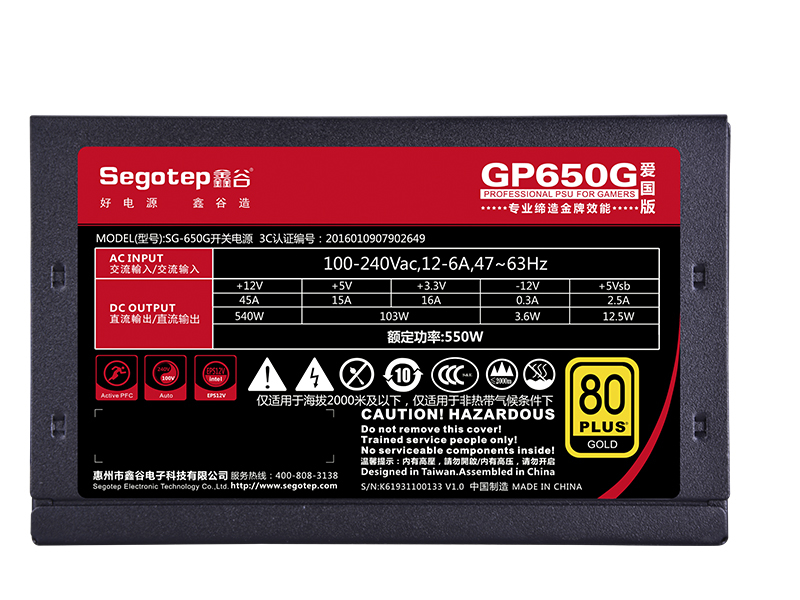 鑫谷GP650G爱国版