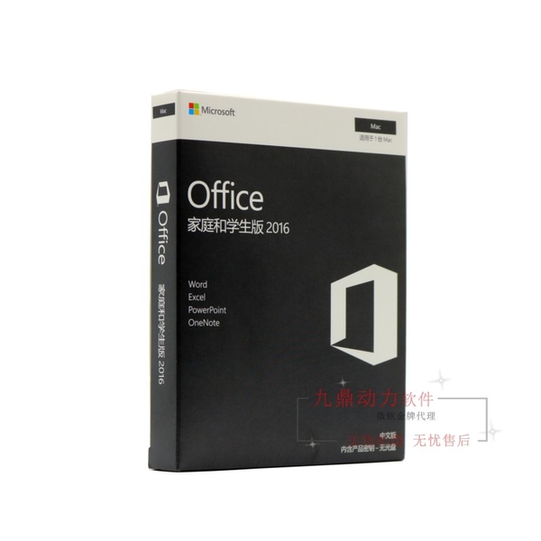 微软Office家庭和学生版2016(Mac) 图片1