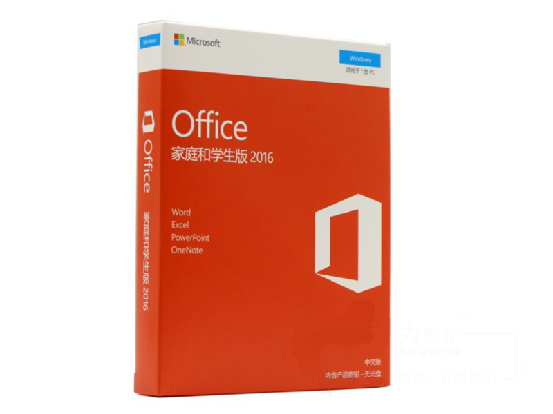微软Office家庭和学生版2016(Windows) 图片1
