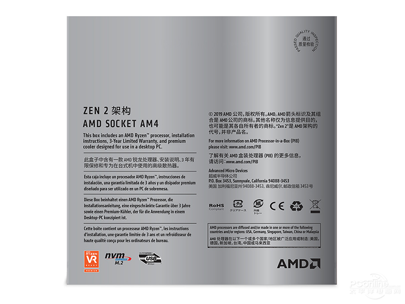 AMD  7 3700Xͼ