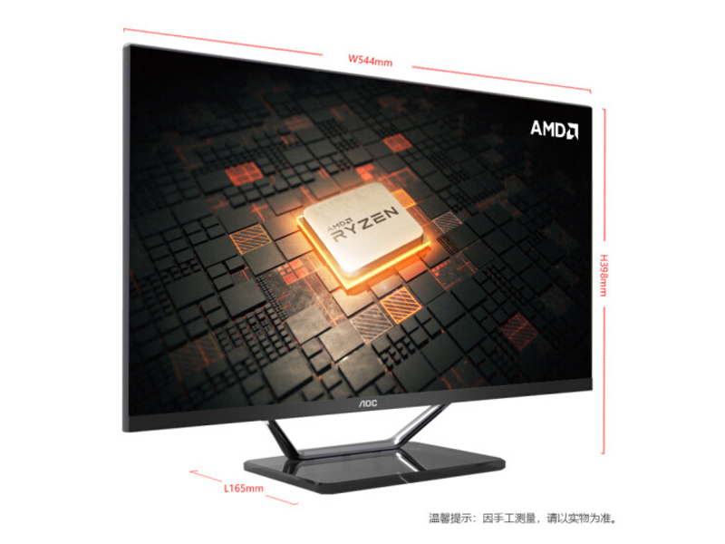 AOC AIO721(R5 2400GE/8GB/240GB/核显/23.8英寸)