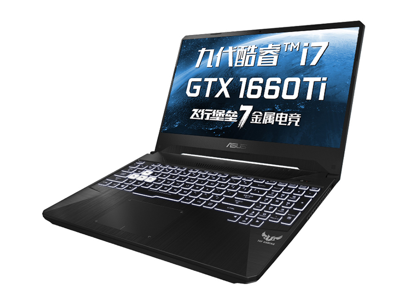 华硕飞行堡垒7(酷睿i7-9750H/16GB/512GB/GTX1660Ti)