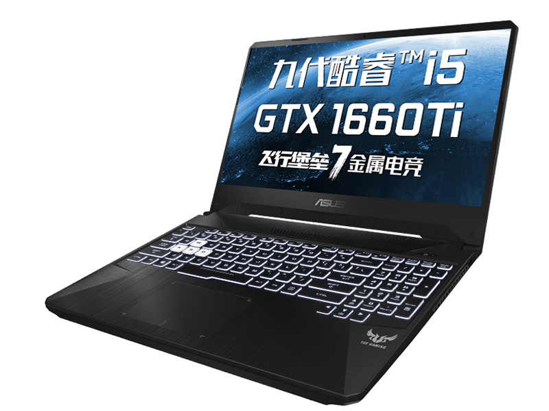 华硕飞行堡垒7(酷睿i5-9300H/8GB/512GB/GTX1660Ti)