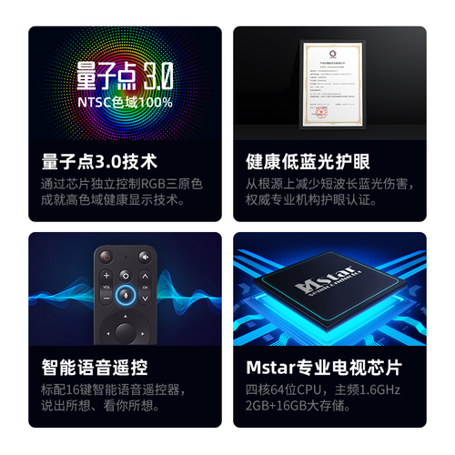 乐视超级电视G55 Pro