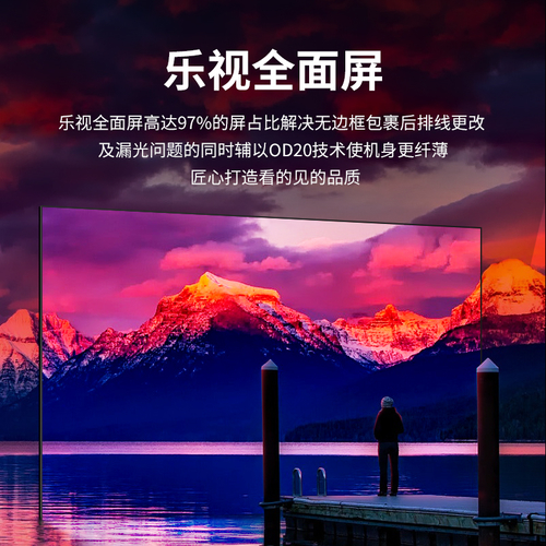 乐视超级电视G55 Pro