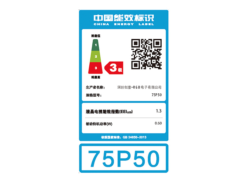 酷开75P50