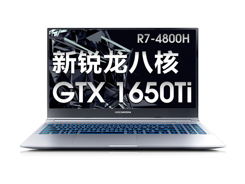 机械革命蛟龙(R7-4800H/8GB/512GB/GTX1650Ti/120Hz)