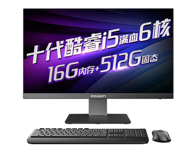 攀升商睿P23(i5-10400/16GB/512GB/集显)