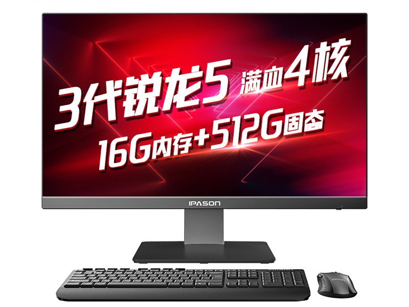 攀升商睿P23(R5-3400G/16GB/512GB/集显) 图1