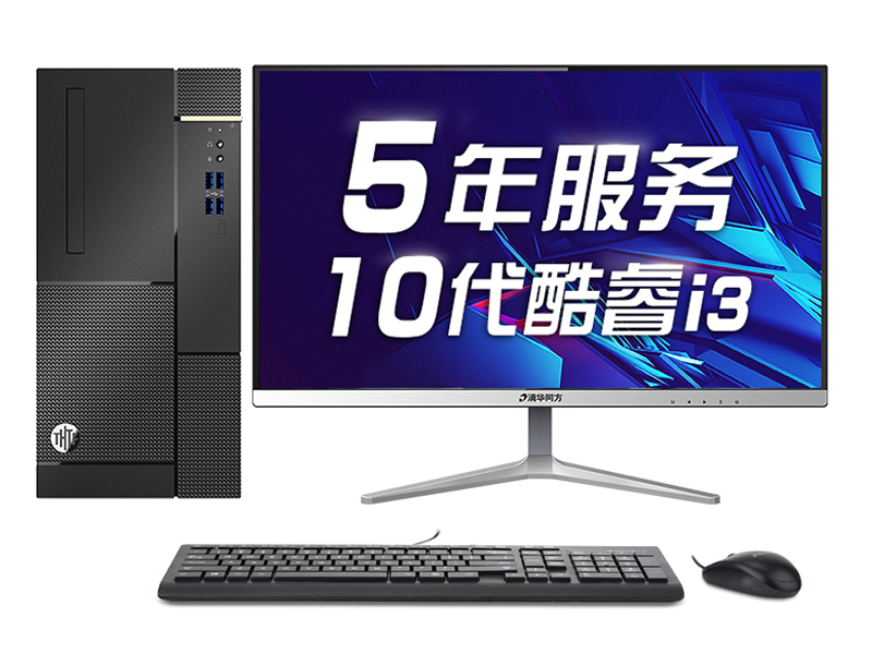 清华同方超扬A7500-5011(i3-10100/8GB/1TB/23.8英寸)整体图