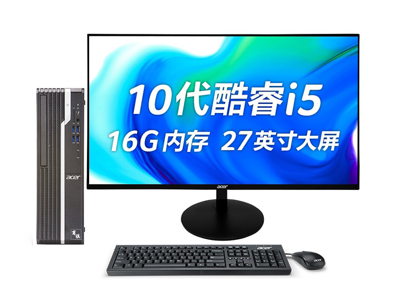 宏碁商祺SQX4270 686N(i5-10400/16GB/512GB+1TB/GT730/27英寸) 整体图