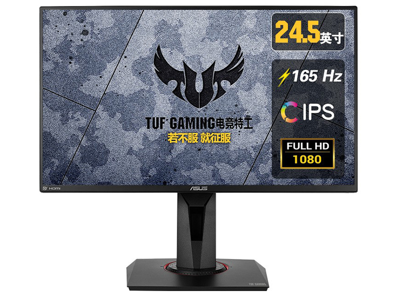 华硕TUF Gaming VG259QR 正面