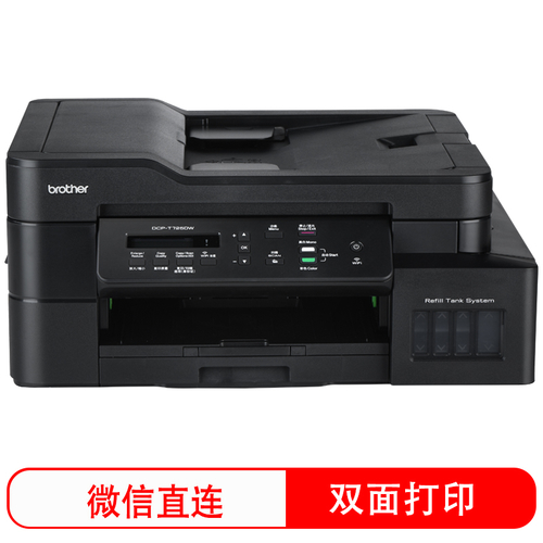 兄弟DCP-T725W