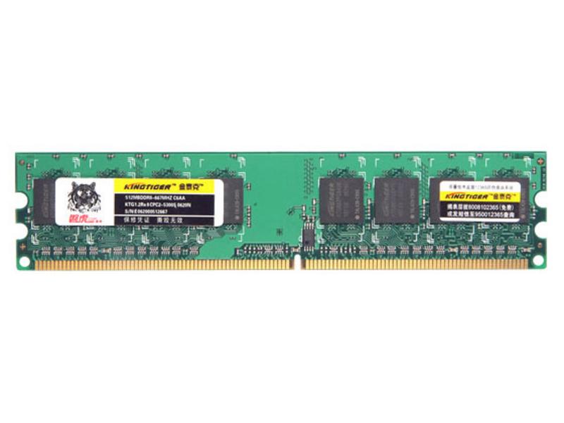 金泰克磐虎512M DDR2 667主图