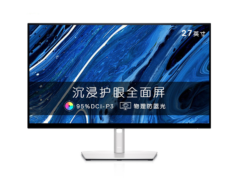 戴尔U2722DX 正面